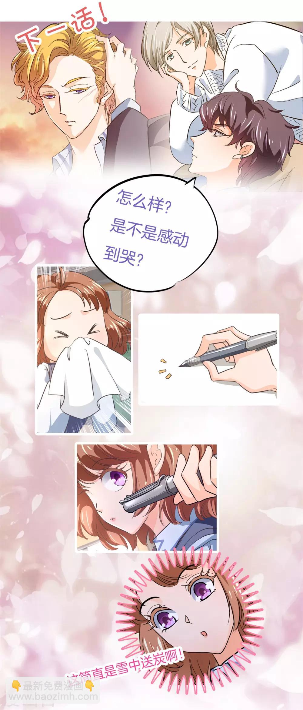 第293话 壕无人性的应援-第294话
