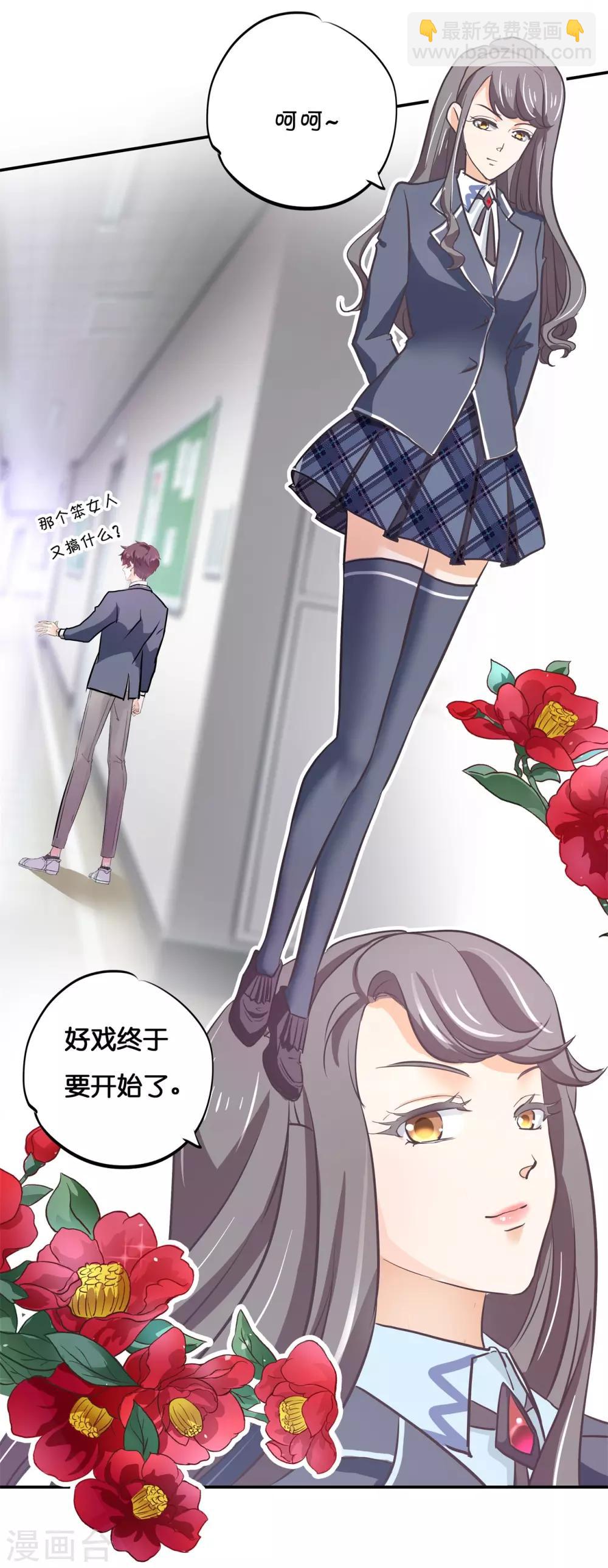 第293话 壕无人性的应援-第294话