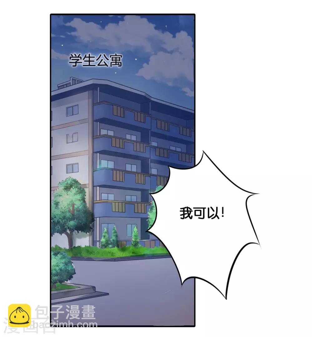 第293话 壕无人性的应援-第294话
