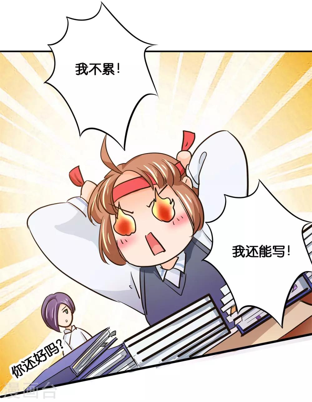 第293话 壕无人性的应援-第294话
