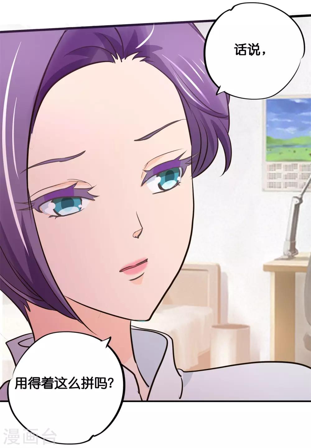 第293话 壕无人性的应援-第294话
