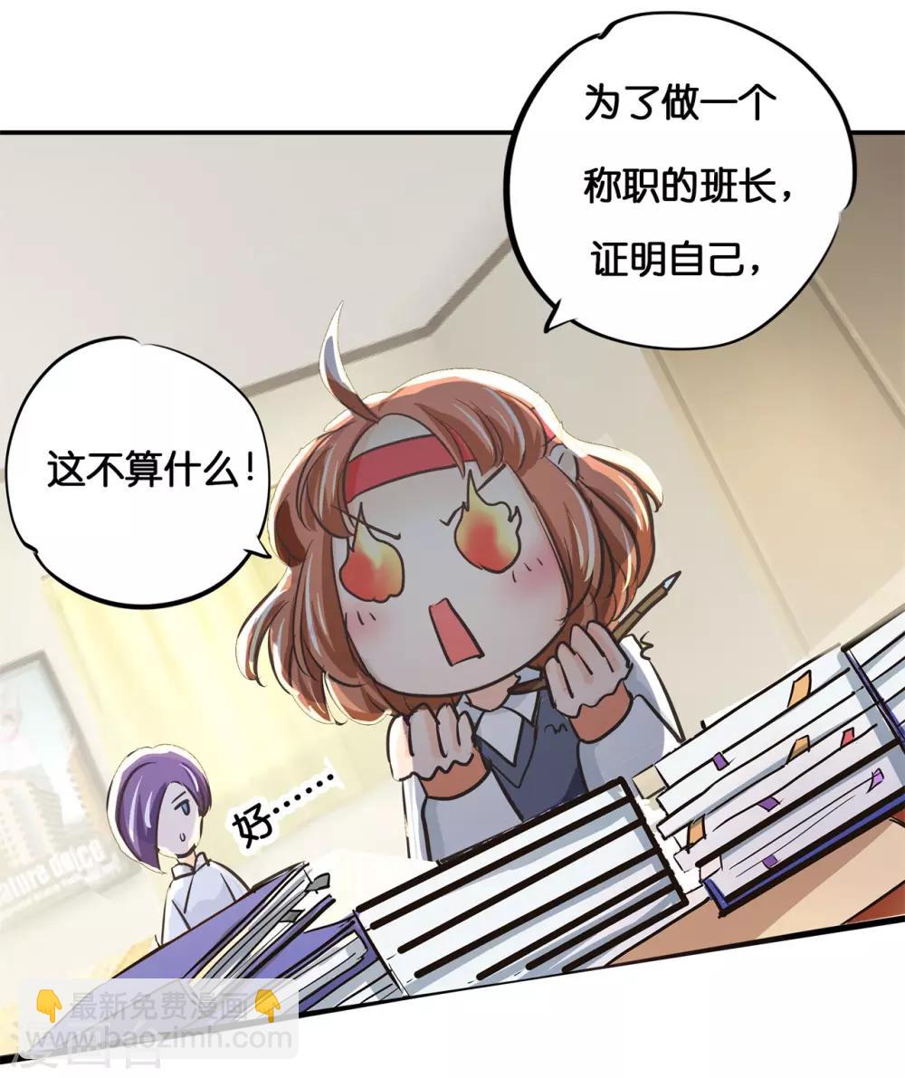 第293话 壕无人性的应援-第294话