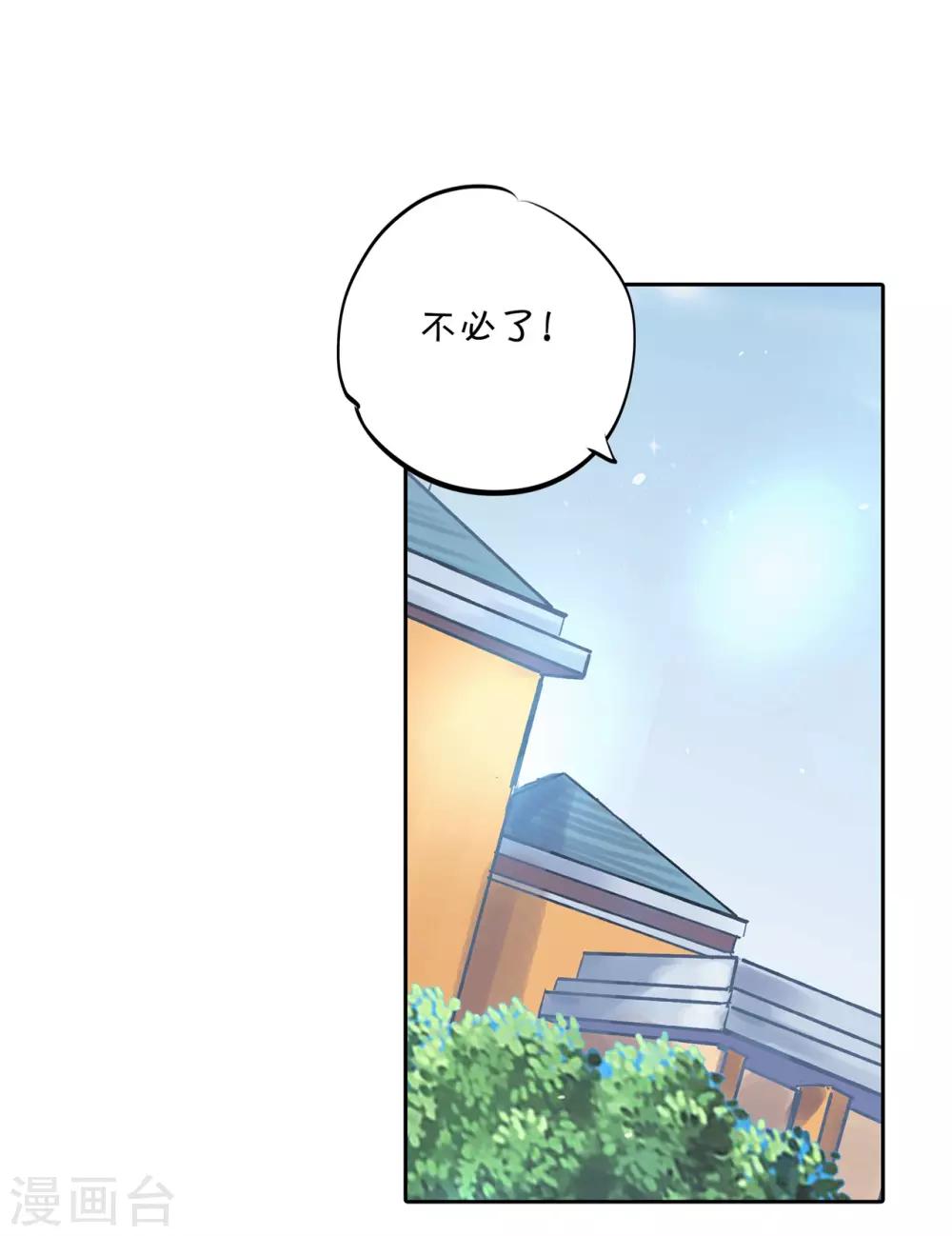 第295话 来历不明的好学生-第296话