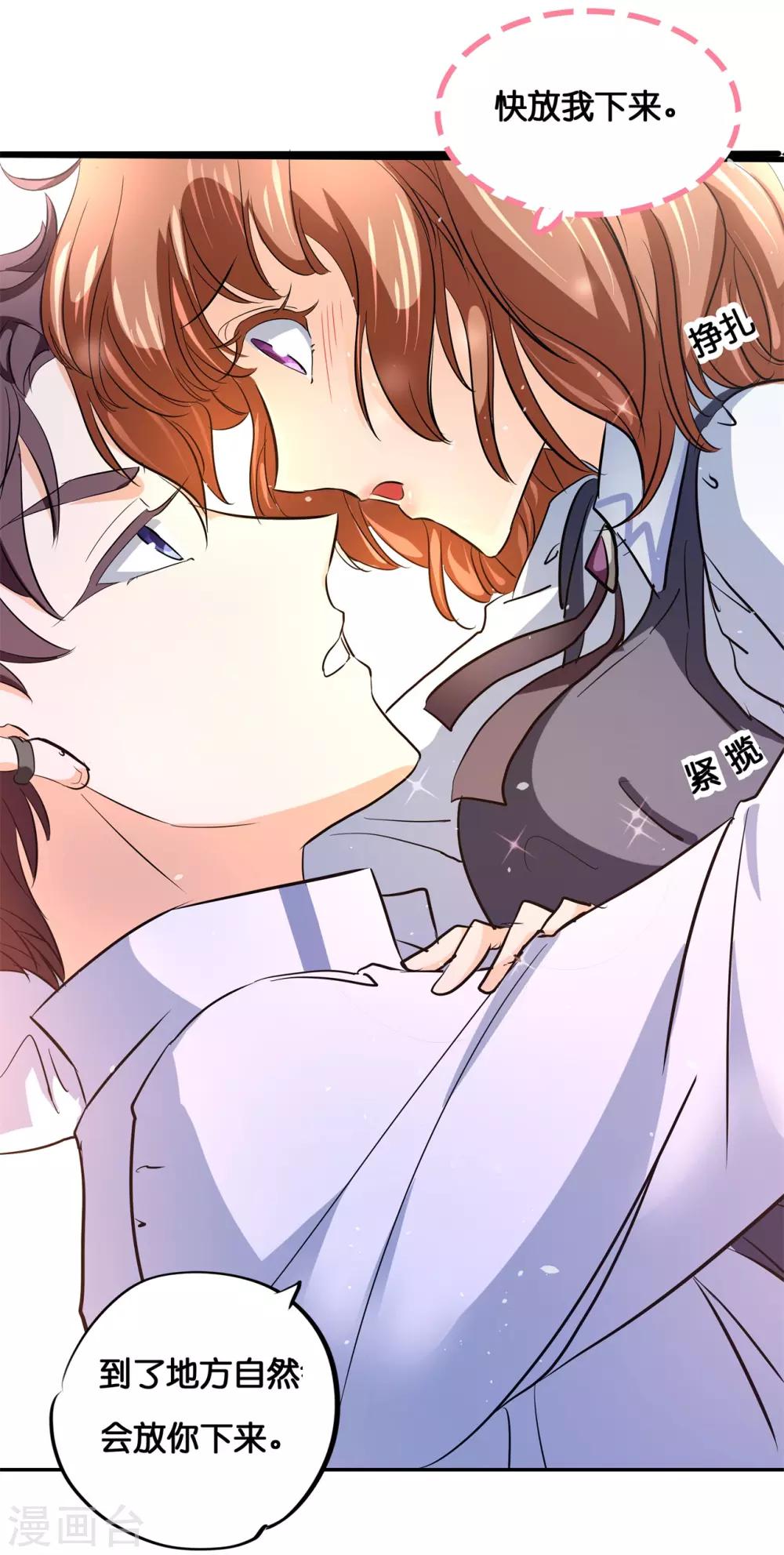 第295话 来历不明的好学生-第296话