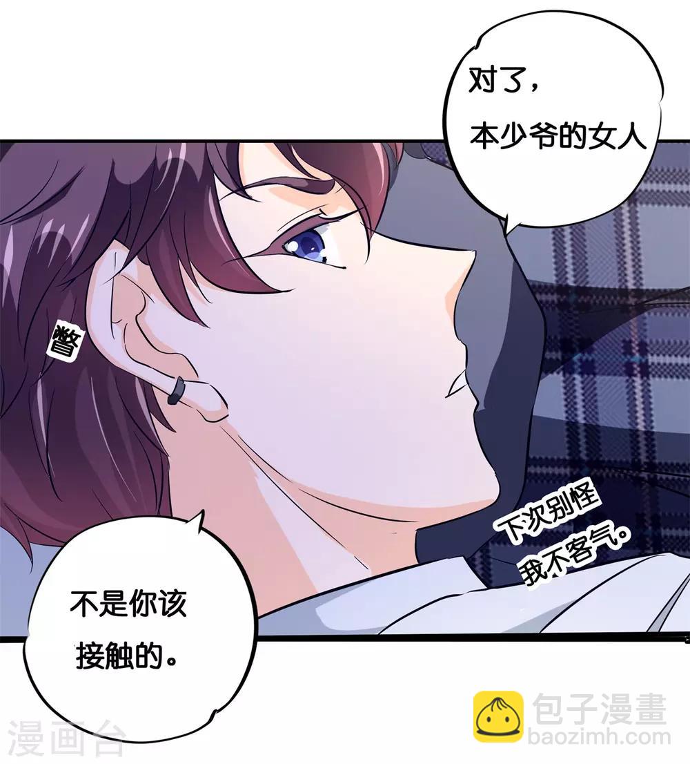 第295话 来历不明的好学生-第296话