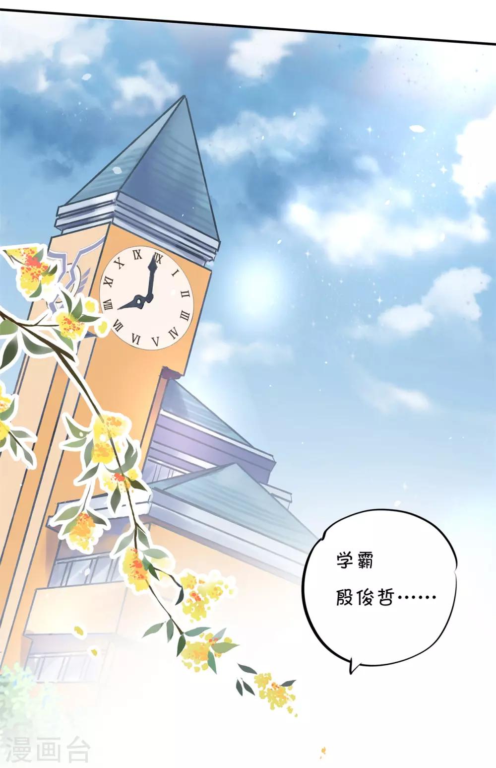第295话 来历不明的好学生-第296话