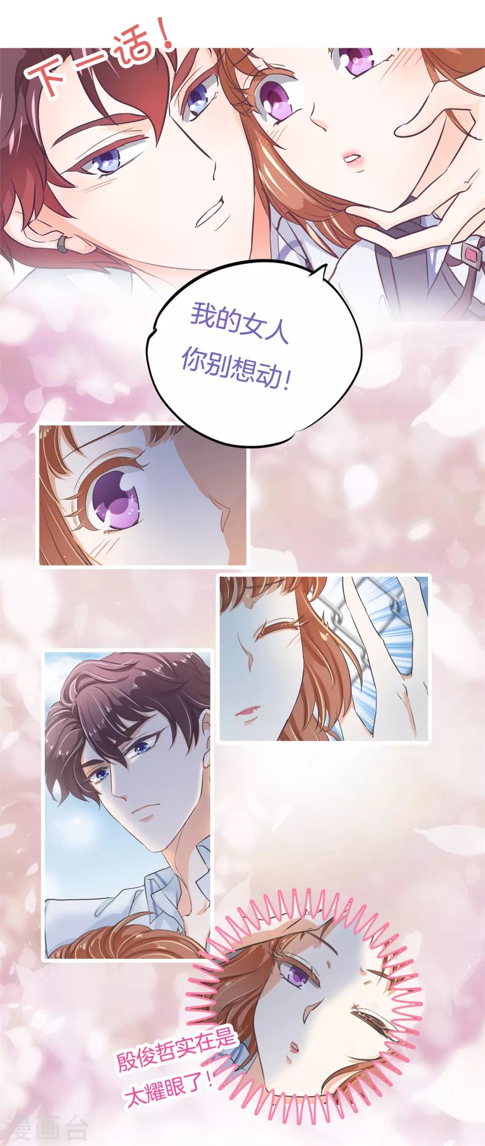 第295话 来历不明的好学生-第296话