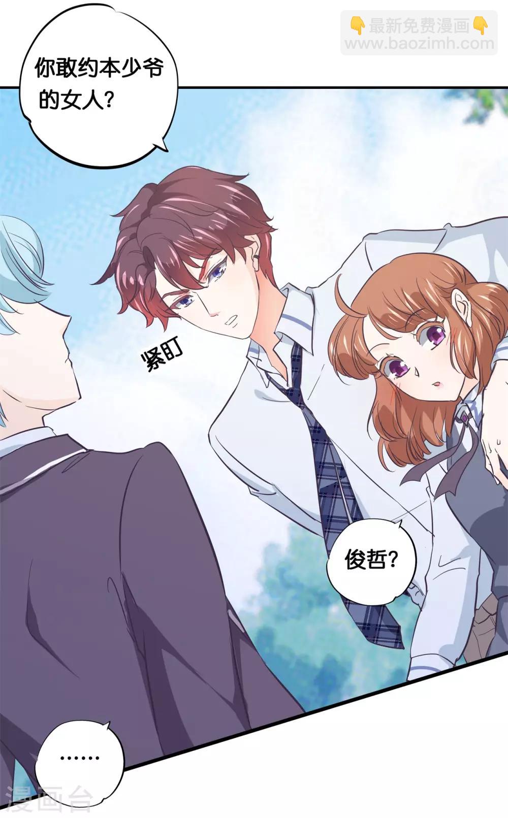 第295话 来历不明的好学生-第296话