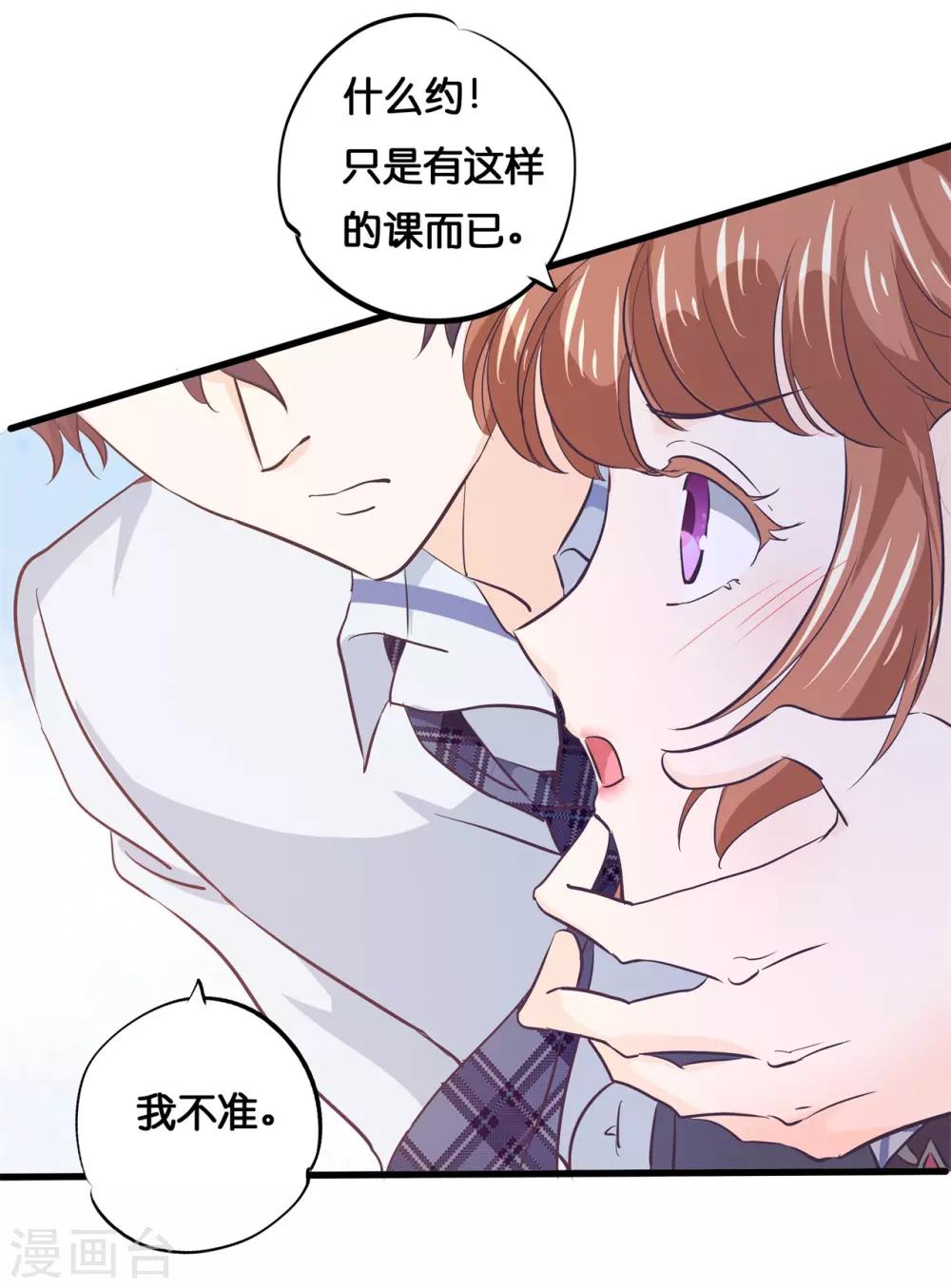 第295话 来历不明的好学生-第296话
