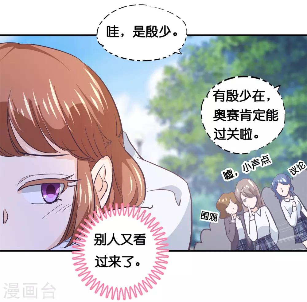 第295话 来历不明的好学生-第296话