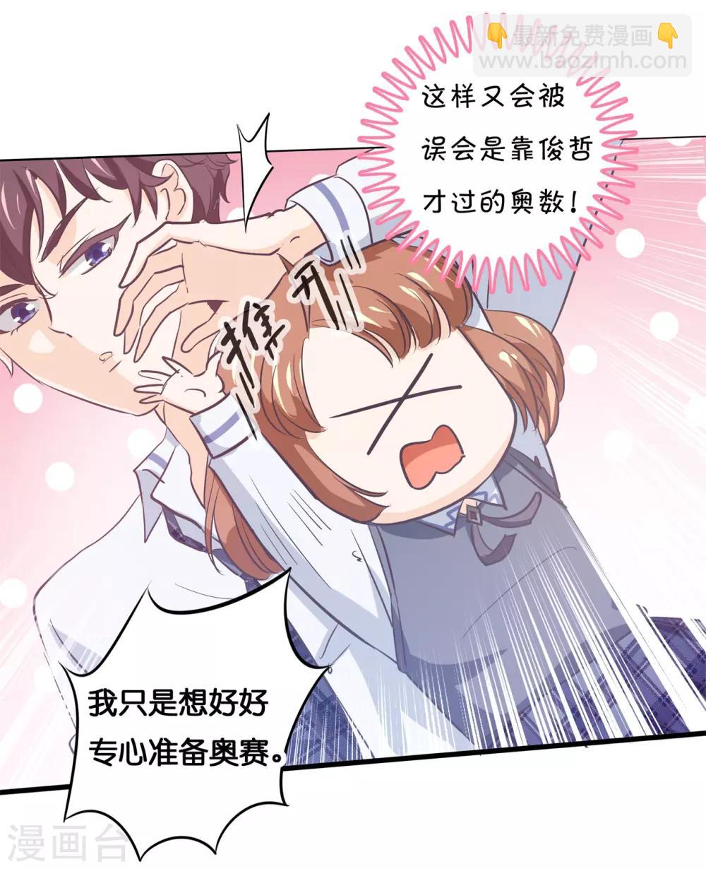 第295话 来历不明的好学生-第296话