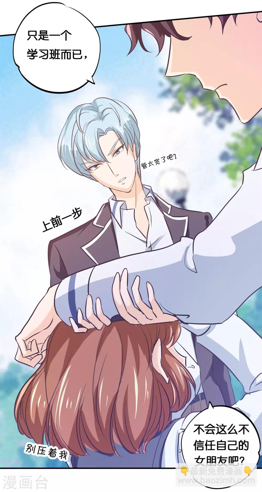 第295话 来历不明的好学生-第296话