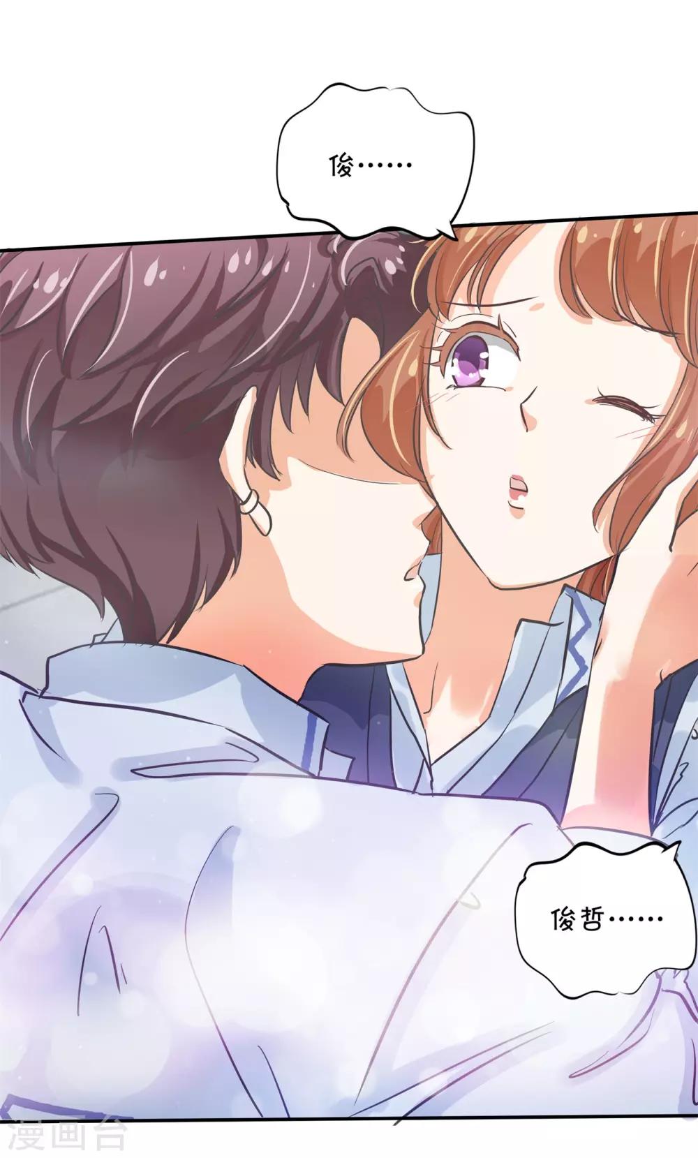 第297话 竹马不敌天降-第298话
