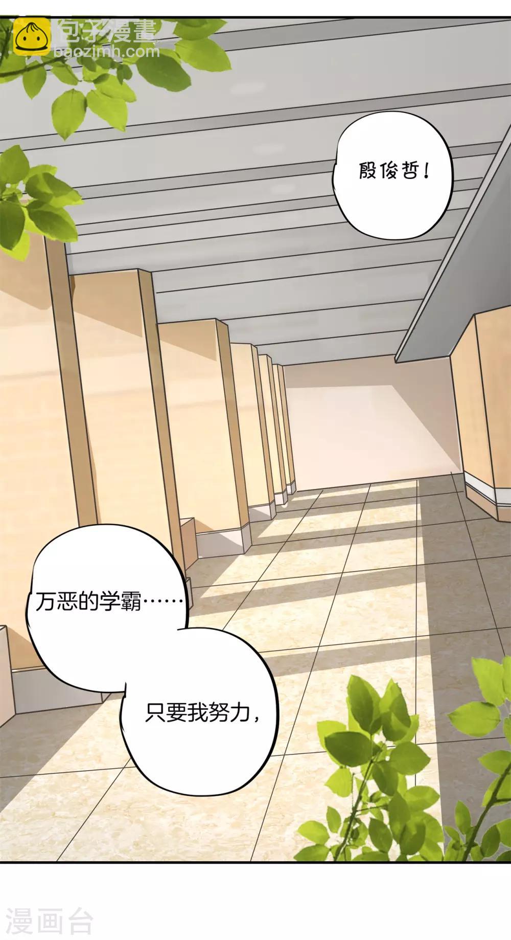 第297话 竹马不敌天降-第298话