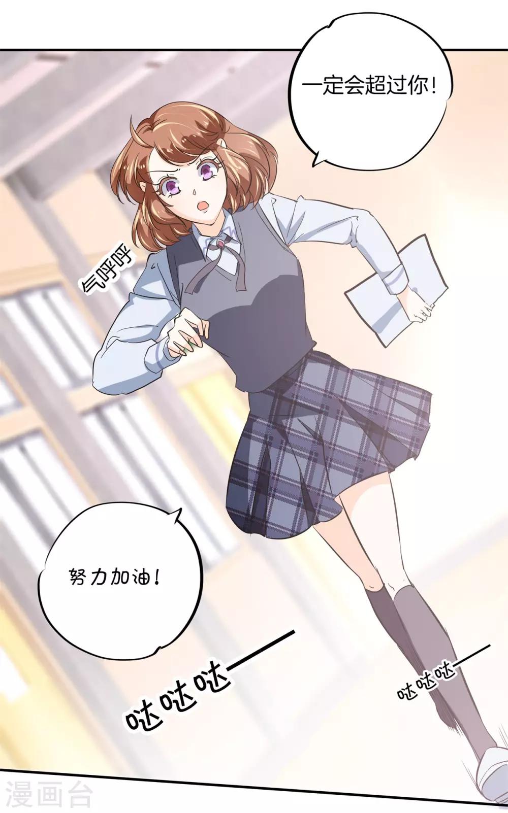第297话 竹马不敌天降-第298话