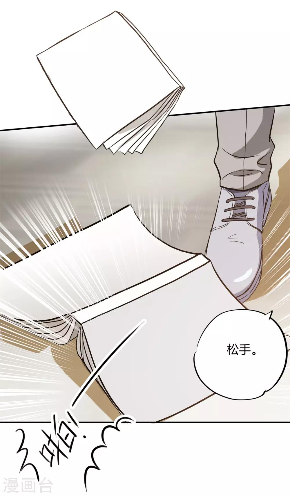 第297话 竹马不敌天降-第298话
