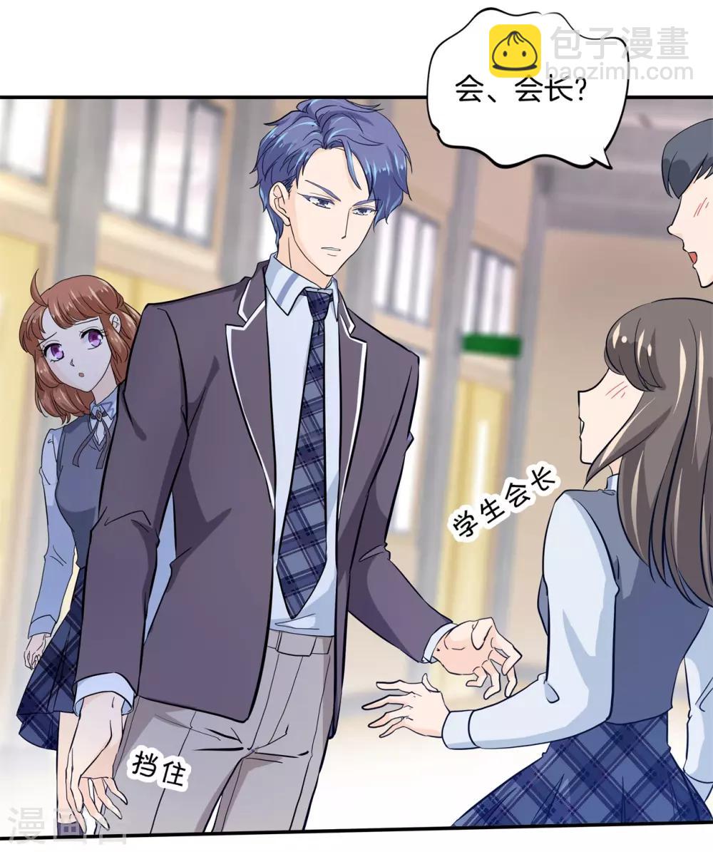 第297话 竹马不敌天降-第298话