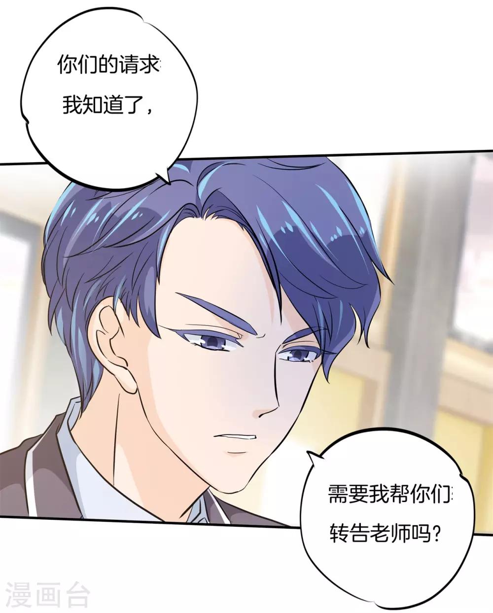第297话 竹马不敌天降-第298话