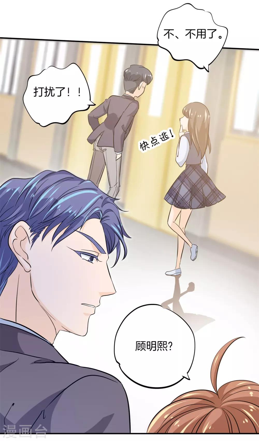 第297话 竹马不敌天降-第298话