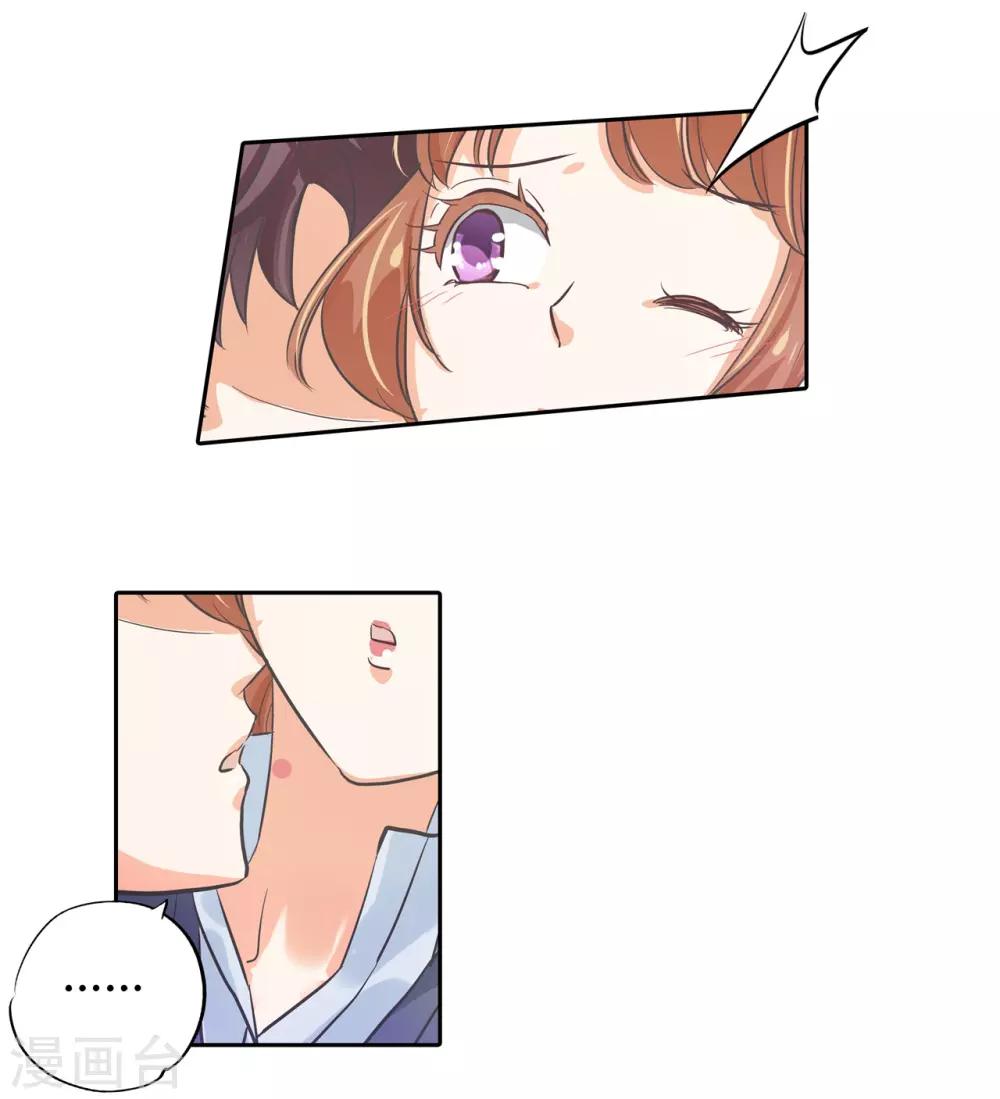 第297话 竹马不敌天降-第298话