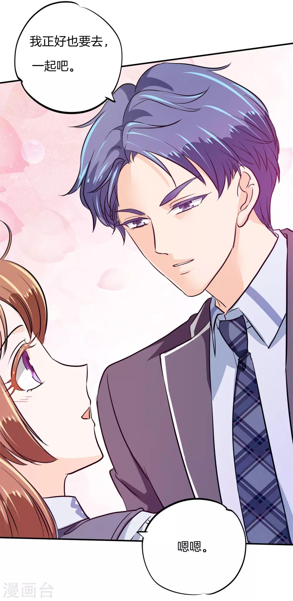 第297话 竹马不敌天降-第298话