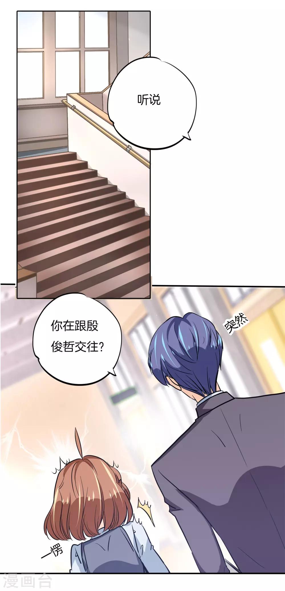 第297话 竹马不敌天降-第298话