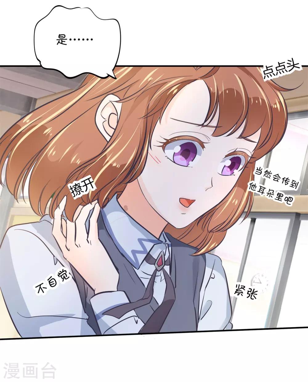 第297话 竹马不敌天降-第298话