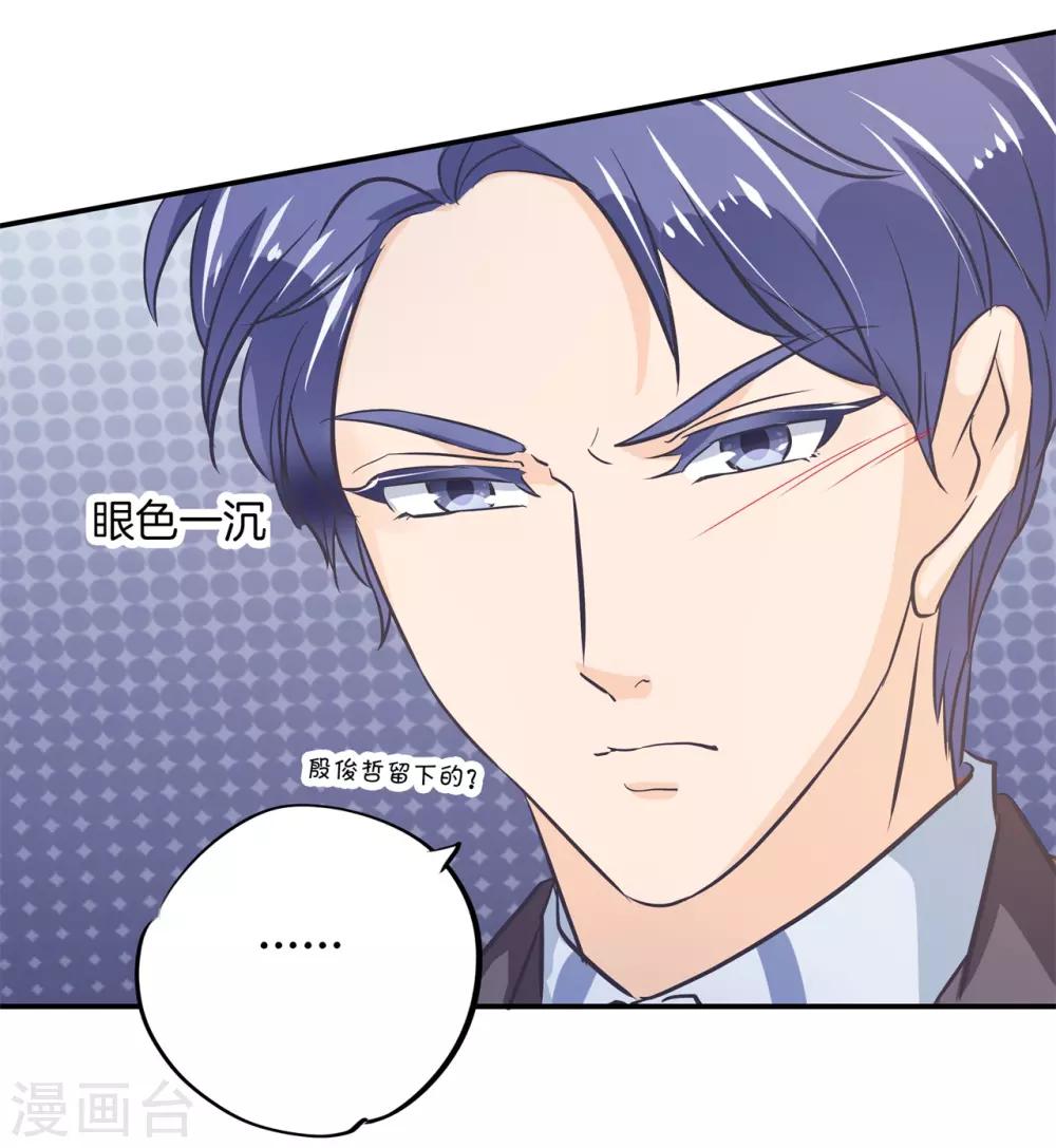 第297话 竹马不敌天降-第298话