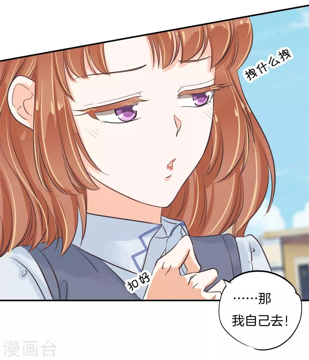 第297话 竹马不敌天降-第298话