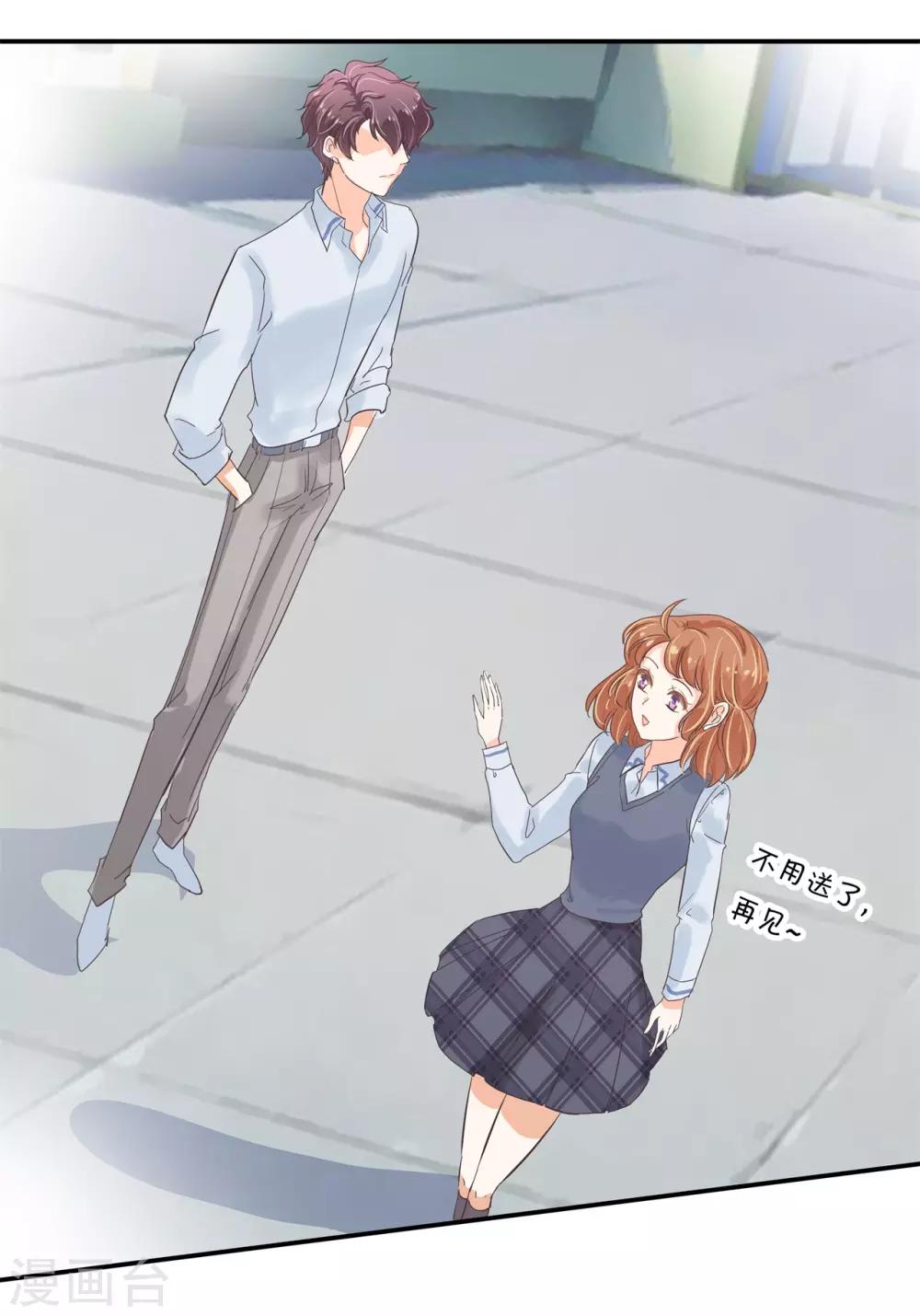 第297话 竹马不敌天降-第298话