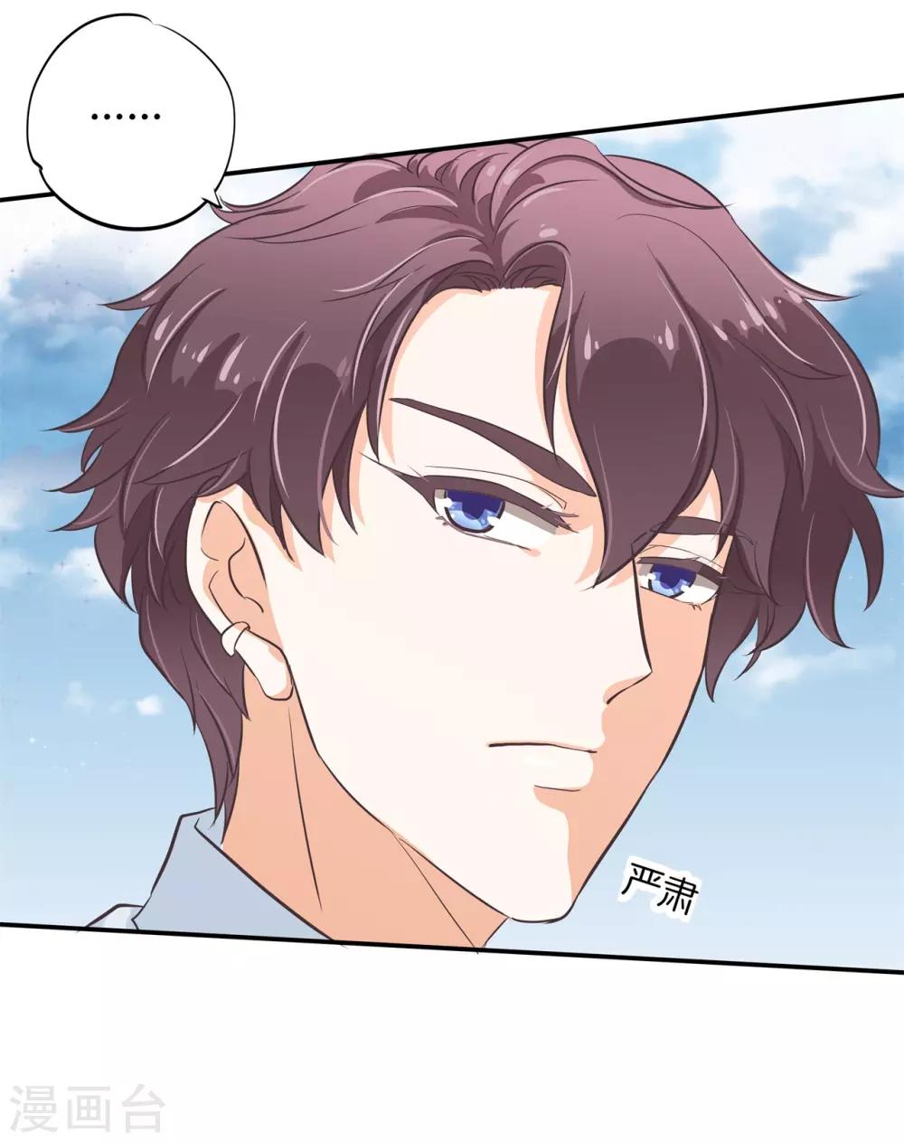 第297话 竹马不敌天降-第298话