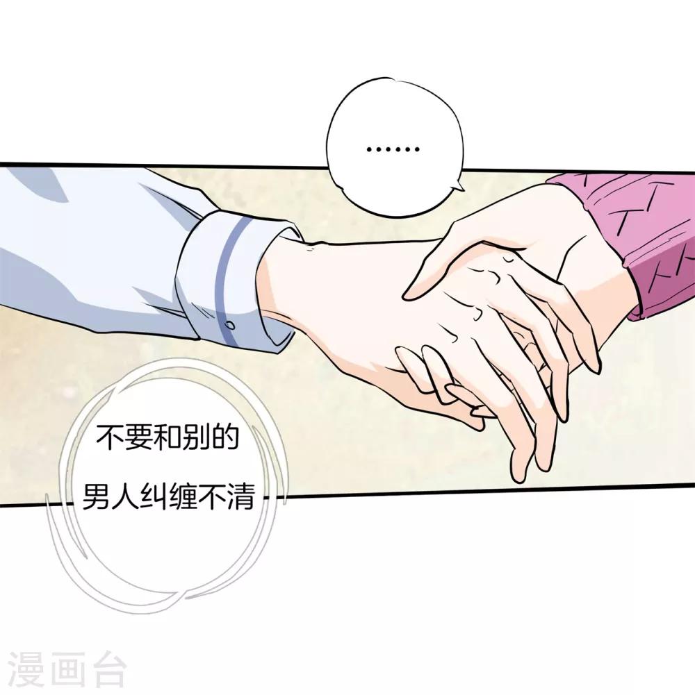 第299话 无处不在的霸凌-第300话