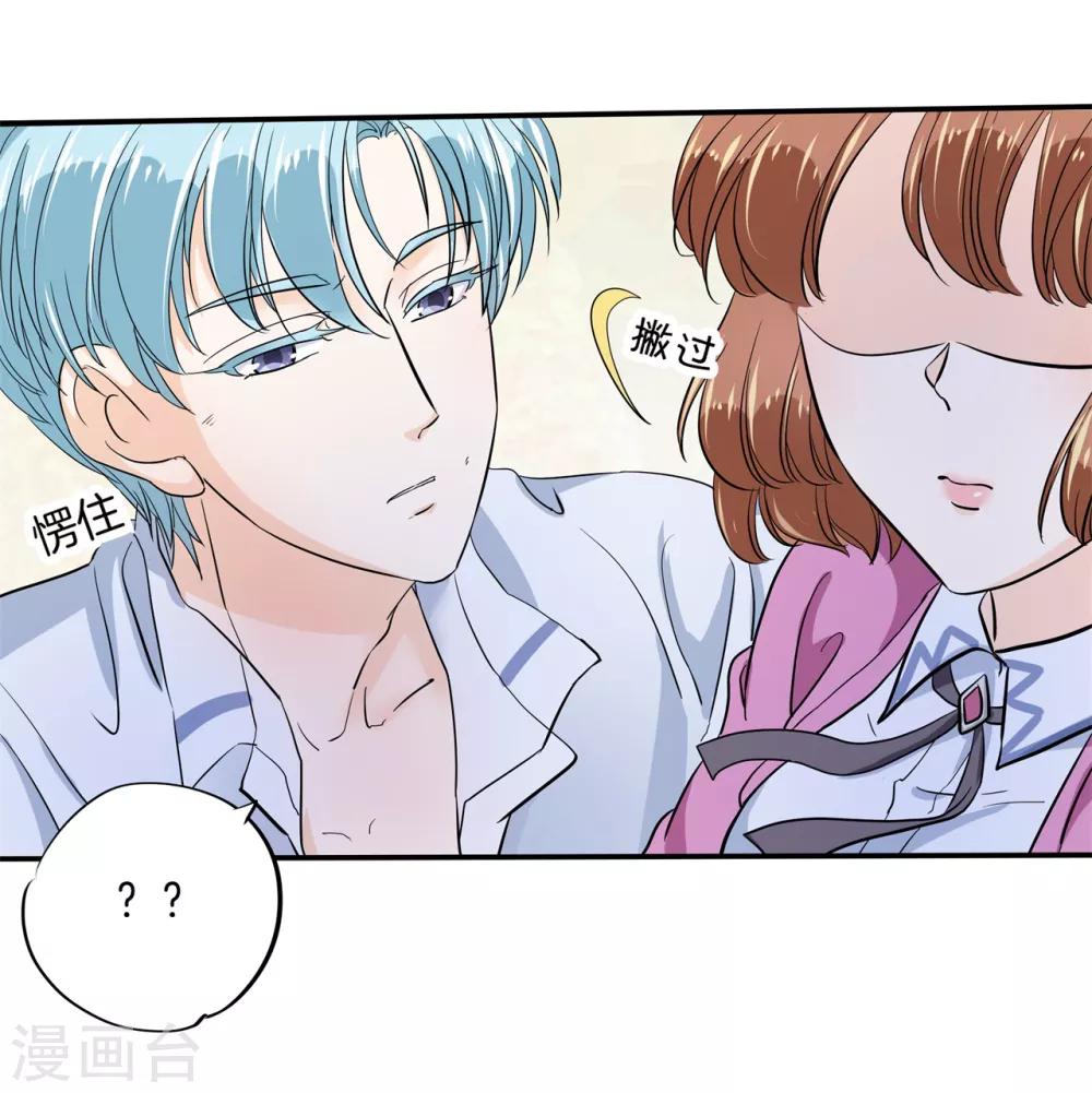 第299话 无处不在的霸凌-第300话