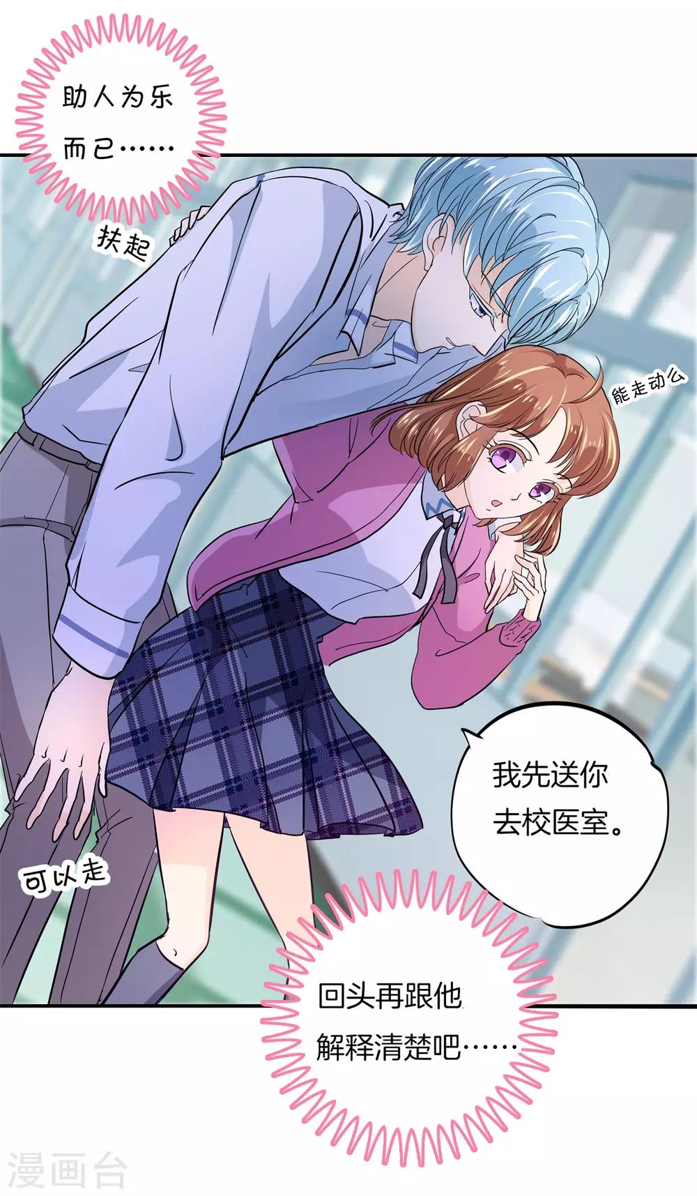 第299话 无处不在的霸凌-第300话