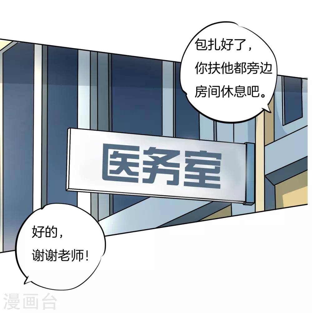 第299话 无处不在的霸凌-第300话