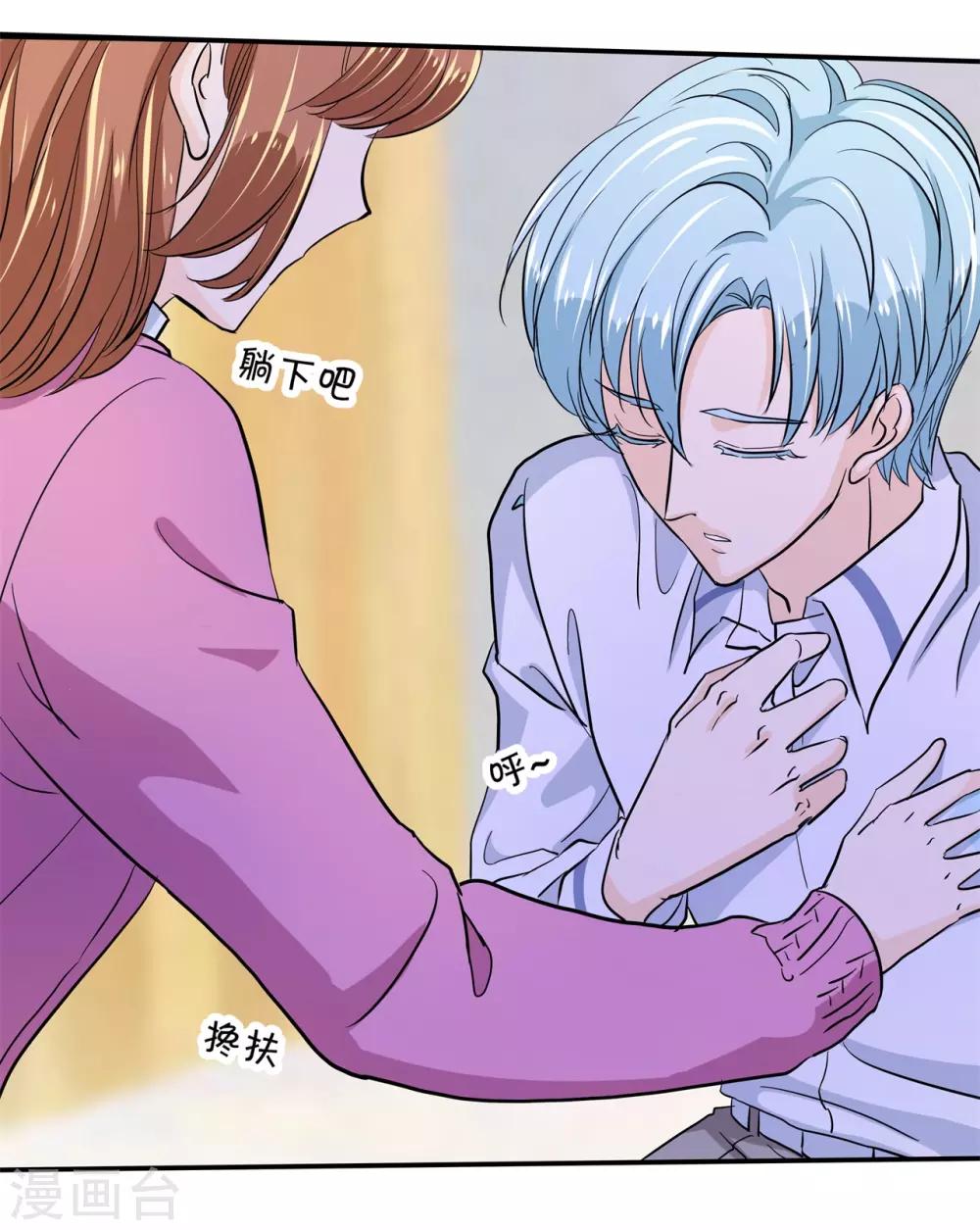 第299话 无处不在的霸凌-第300话