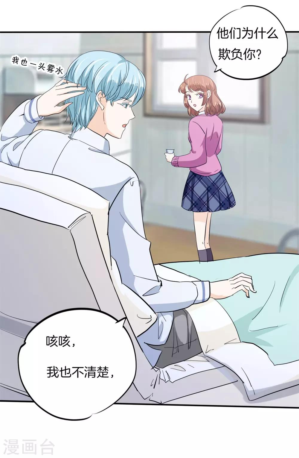 第299话 无处不在的霸凌-第300话