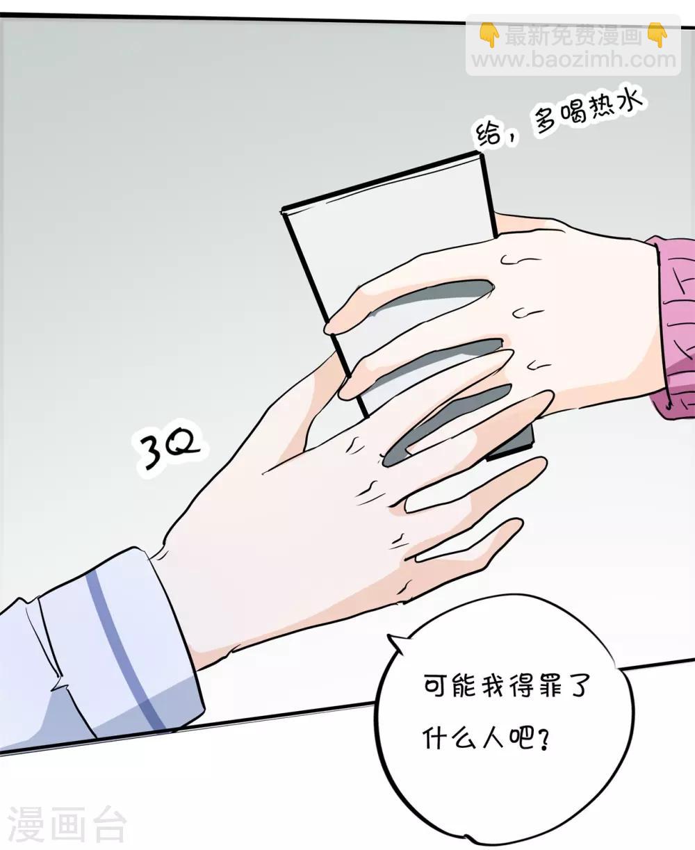 第299话 无处不在的霸凌-第300话