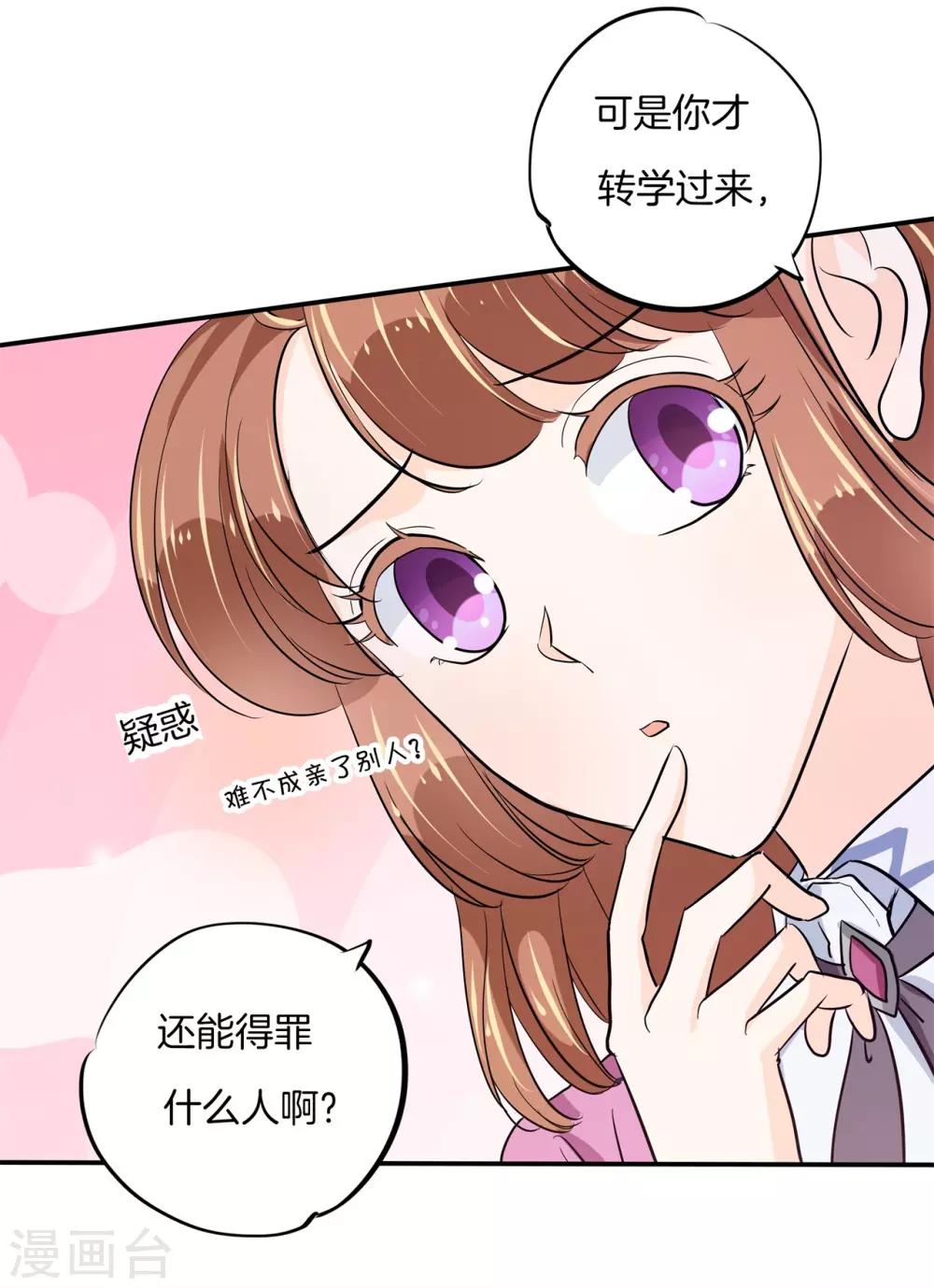 第299话 无处不在的霸凌-第300话
