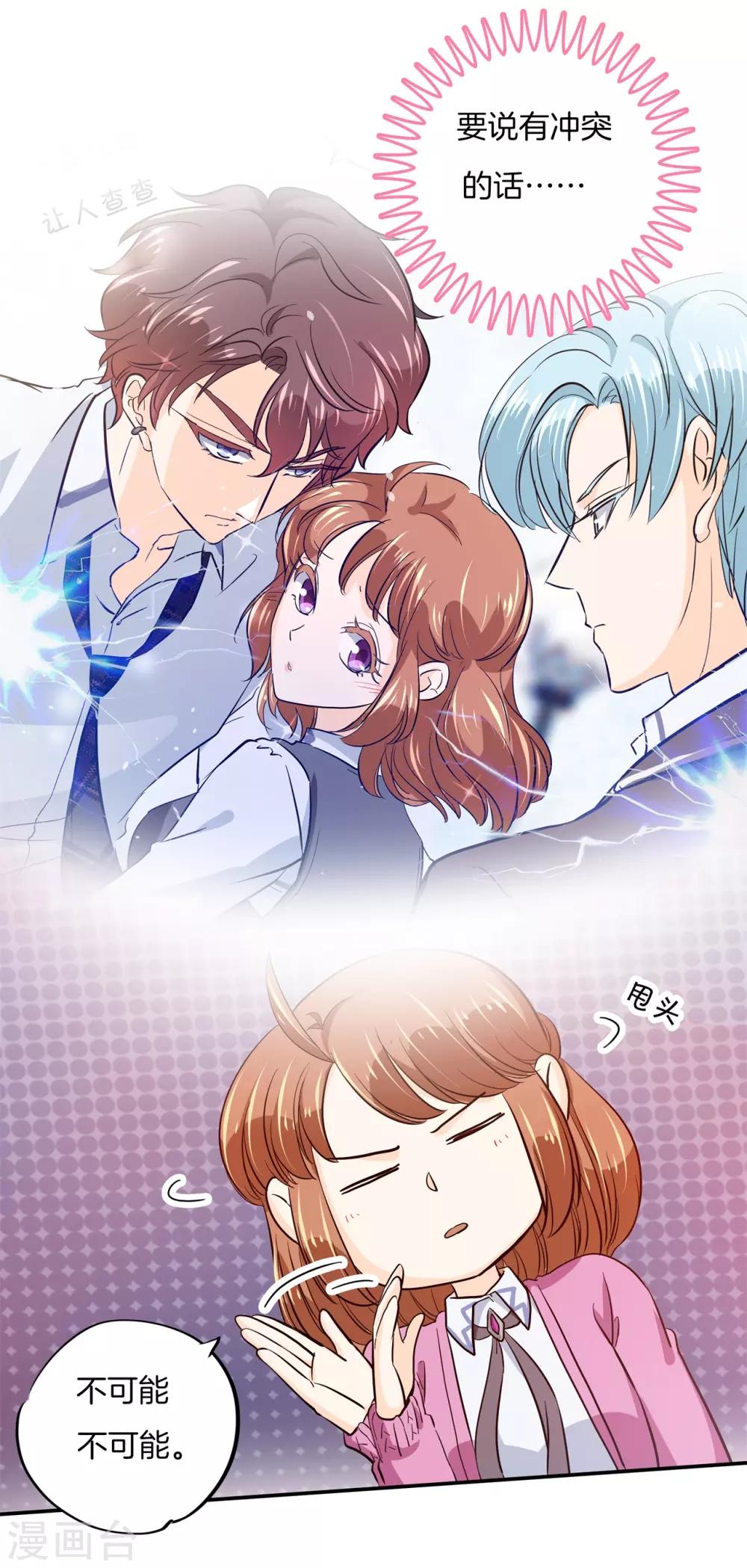 第299话 无处不在的霸凌-第300话