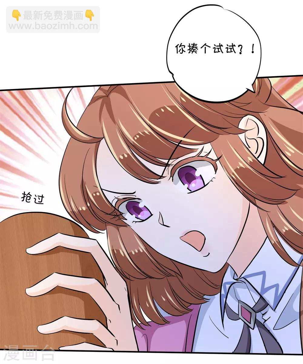 第299话 无处不在的霸凌-第300话
