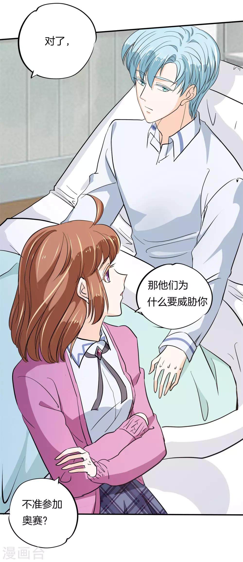 第299话 无处不在的霸凌-第300话