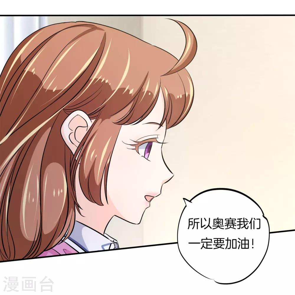 第299话 无处不在的霸凌-第300话