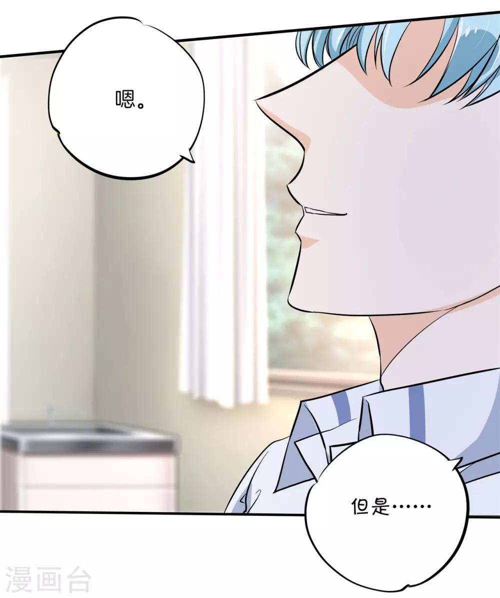 第299话 无处不在的霸凌-第300话