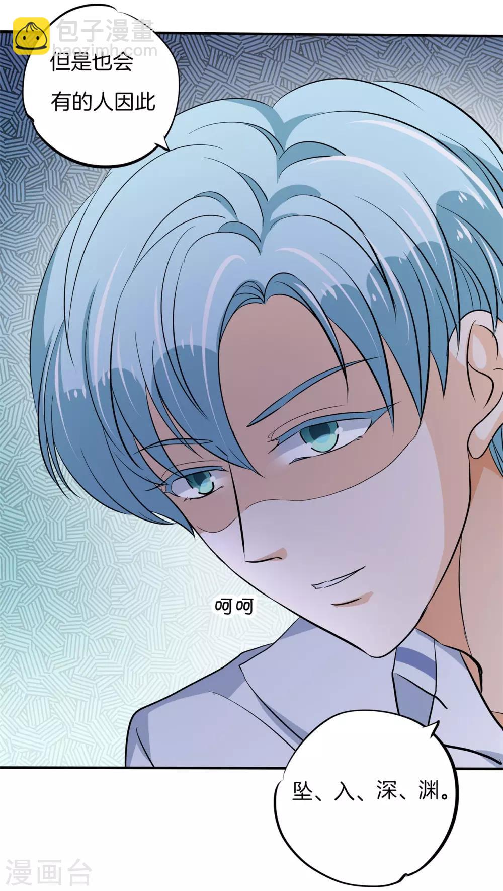 第299话 无处不在的霸凌-第300话