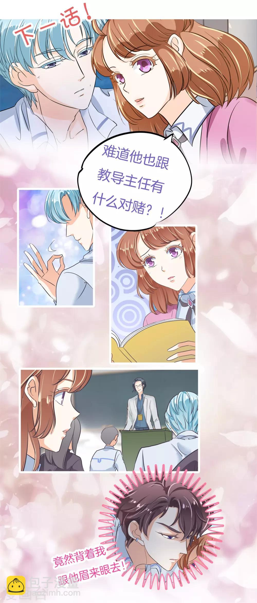 第299话 无处不在的霸凌-第300话