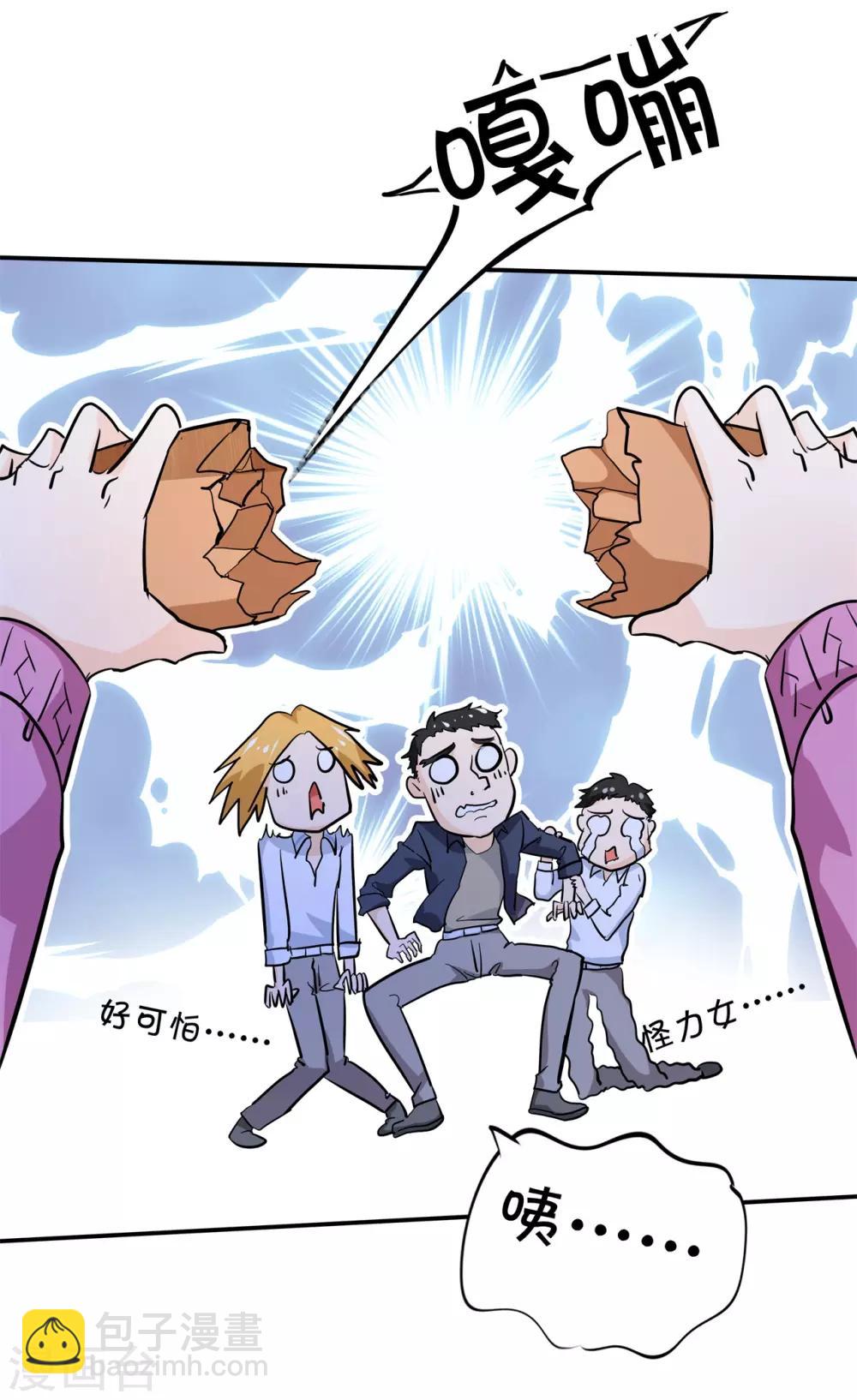 第299话 无处不在的霸凌-第300话
