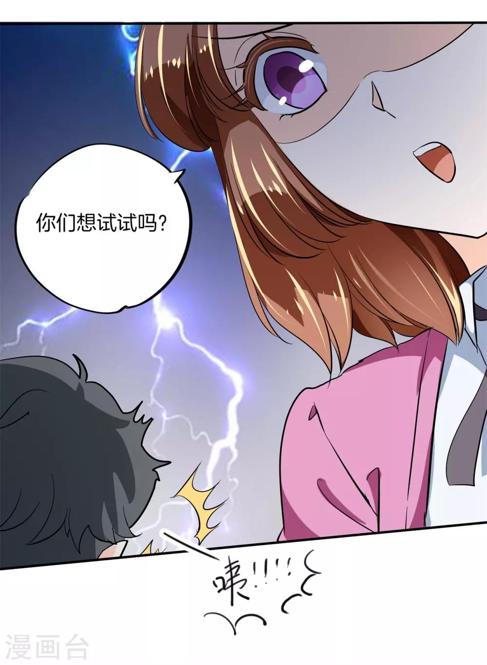 第299话 无处不在的霸凌-第300话