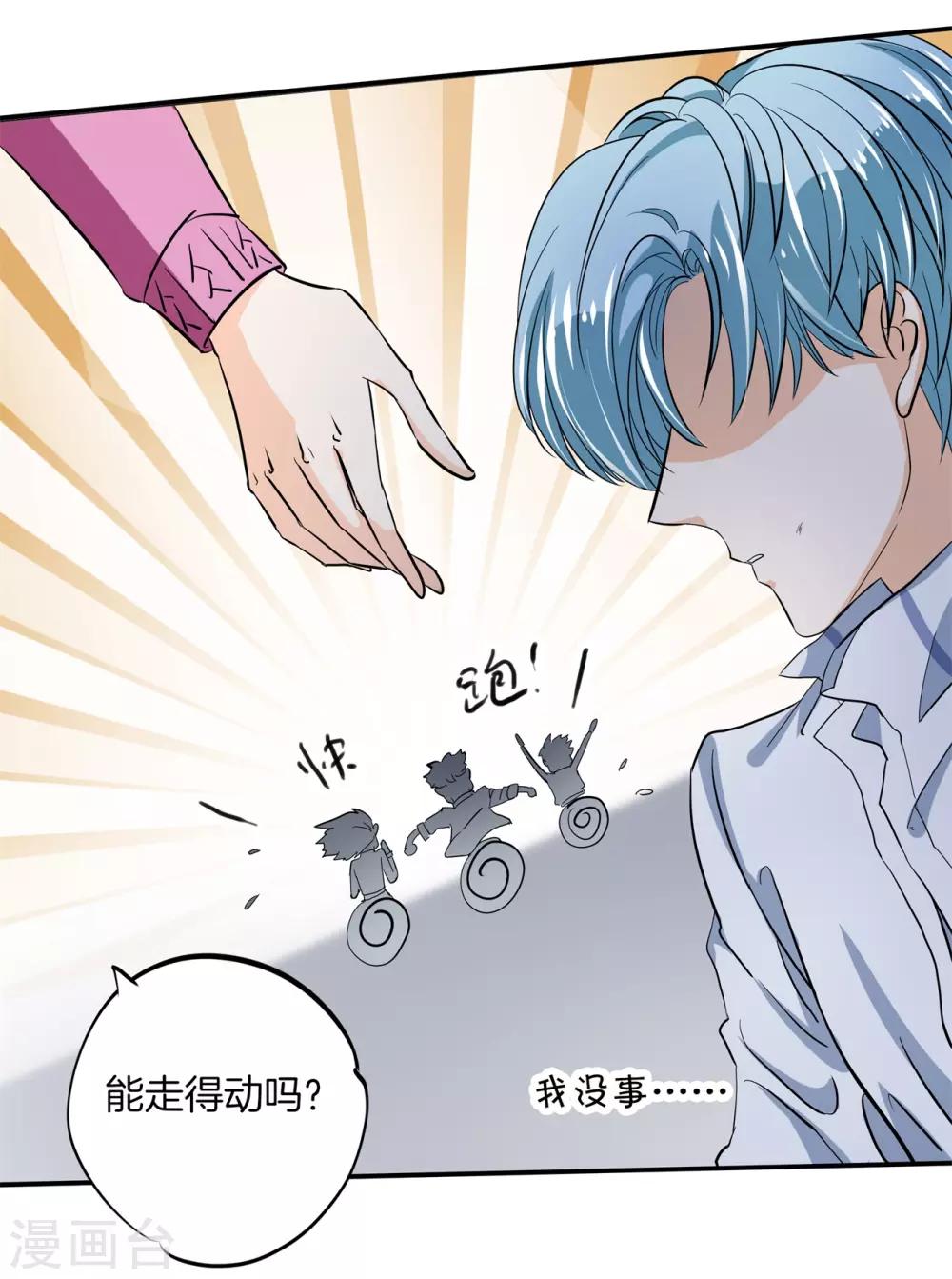 第299话 无处不在的霸凌-第300话