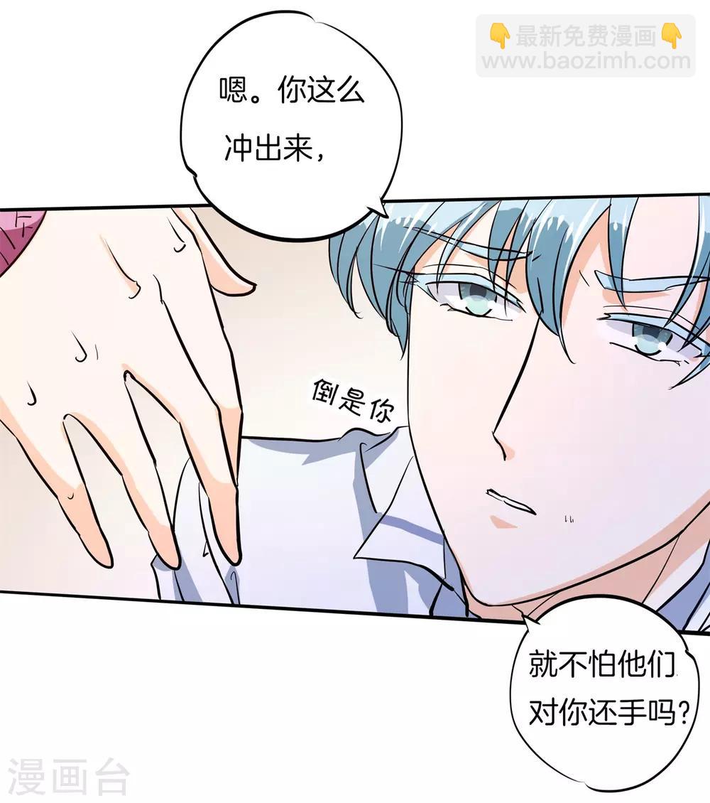 第299话 无处不在的霸凌-第300话